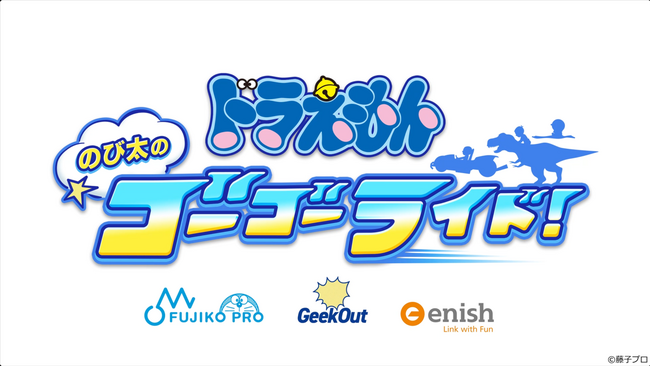 enish、ゲームプラットフォーム「Roblox」に向けたアクションレースゲーム「ドラえもん のび太の ゴーゴーライド！」を開発中