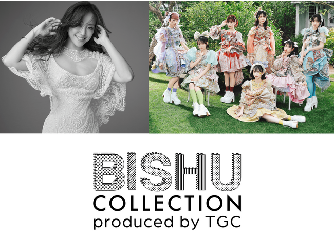 【BISHU COLLECTION】平原綾香やFRUITS ZIPPERが尾州を纏う！ゲストに尾州地域出身とうあ、なこなこカップル、山下幸輝、MCは初となる土佐兄弟に決定！