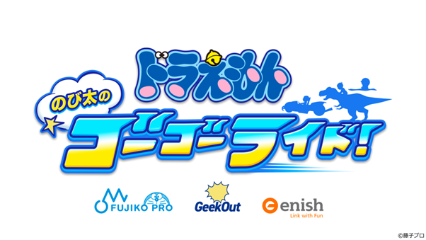 『ドラえもん』がRobloxの世界に初進出！「ドラえもん のび太のゴーゴーライド！」今冬リリース決定