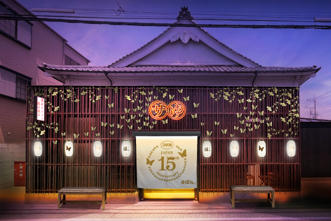 日本上陸15周年記念。蝶が舞う、花々に囲まれたコラボレーション銭湯が東京下町にオープン