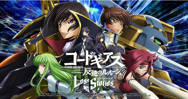 DMM GAMES×f4samurai、『コードギアス 反逆のルルーシュ ロストストーリーズ』の全世界累計ダウンロードが300万を突破！