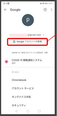 Googleアカウントを削除せずに初期化されたスマホをアンロックする方法