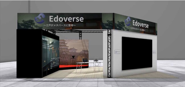 江戸のメタバース空間「Edoverse」が先行プレイできる！Edoverse株式会社が第4回ブロックチェーンEXPO【秋】10月25日（水）～27日（金）に出展