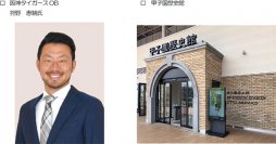 ＜阪神タイガース リーグ優勝記念企画＞「阪神タイガースOB狩野恵輔氏と一緒に『みんなで乾杯！』in プレミアムラウンジ」を発売！2023年10月14日（土）開催