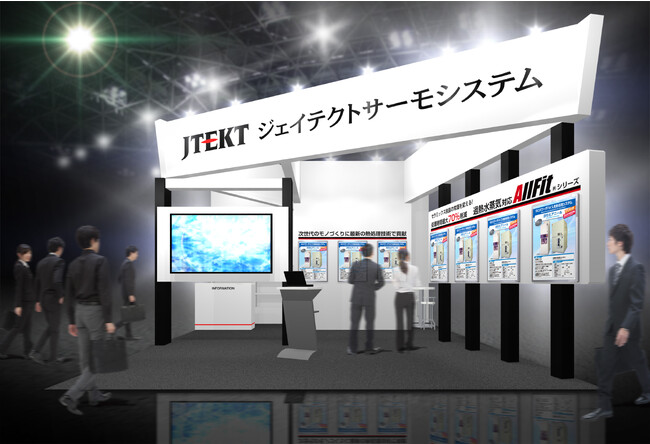 ジェイテクトグループ 株式会社ジェイテクトサーモシステム 第8回 セラミックス ジャパン出展