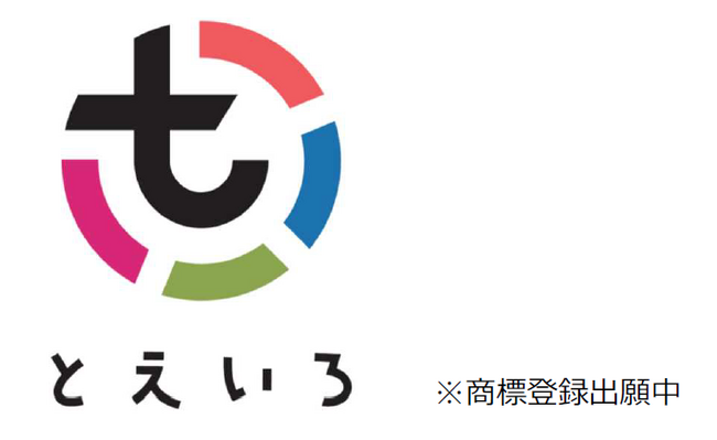 都営交通のオリジナルショップの店舗名称を『とえいろ』に決定しました