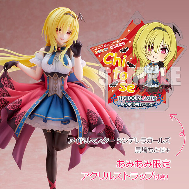『アイドルマスター シンデレラガールズ』より、「黒埼ちとせ」が吸血姫らしさのあるアイドル姿で立体化。