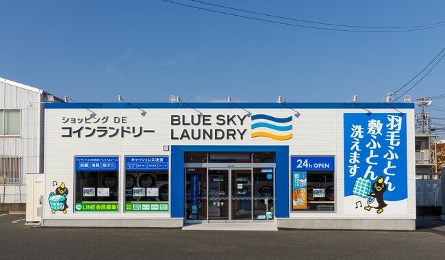 ブルースカイランドリー出店加速 愛知県・広島県・埼玉県・新潟県・富山県・宮城県に一挙6店舗オープン