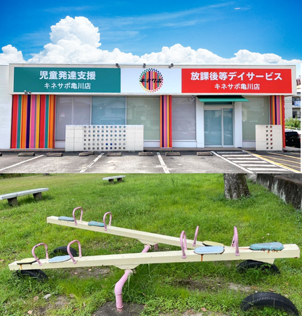 一般社団法人日本デフビーチバレーボール協会が設立した発達障がい児童支援施設が2023年10月2日大分県別府市亀川にオープン。