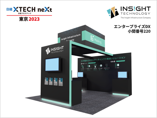 【9/27～28開催】データベースの技術者集団インサイトテクノロジー、「日経クロステックNEXT東京」に出展！AIが組み込まれたデータインフラ構築ソリューションで、企業のデータ活用をサポート
