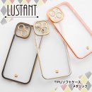 TPUソフトケース メタリック LUSTANT TPUソフトケース メタリック LUSTANT