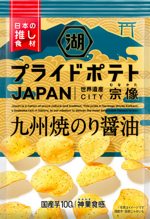福岡空港 JAL 国内線ラウンジにて「湖池屋プライドポテト JAPAN 宗像 九州焼のり醤油」を提供します