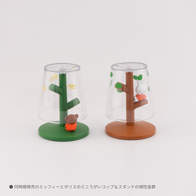 お子様のうがいデビューにも！「ミッフィー」のミニうがいコップ＆スタンドが登場！