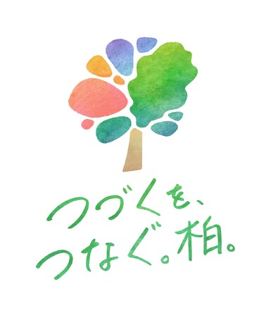 【柏市】「つづくを、つなぐ。」ブランドロゴマークが一般の方も使用できるようになりました！