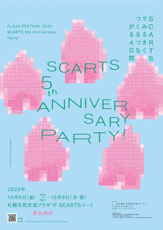 PLAZA FESTIVAL 2023「SCARTS 5th Anniversary」