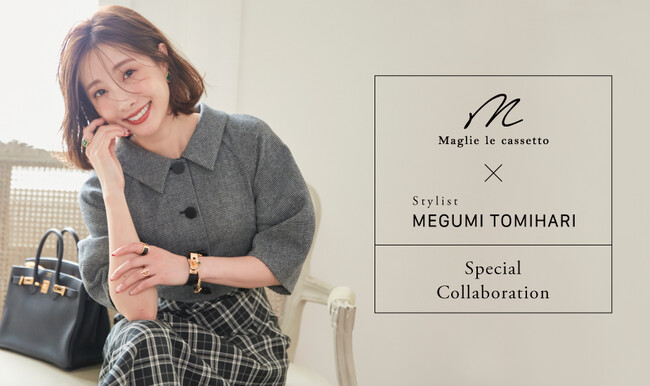 M Maglie le cassetto×スタイリスト冨張愛コラボ“品あり衿の美人映えワンピース”