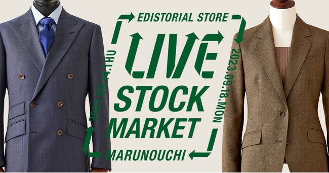 オーダースーツ専門店グローバルスタイルが丸の内で開催されたサステナブルイベント「LIVE STOCK MARKET」 に参加しました。