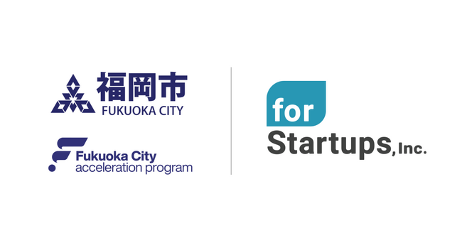 フォースタートアップス、福岡市「スタートアップアクセラレーションプログラム運営業務」事業者に採択