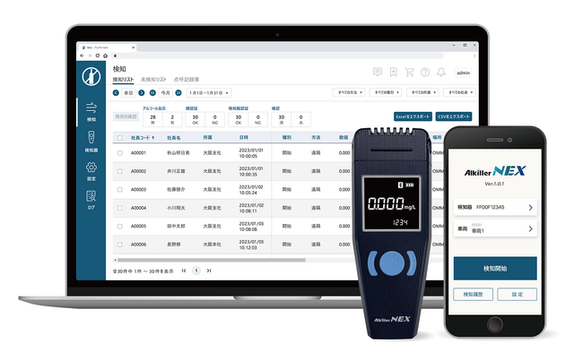 「アルキラーNEX」に走行管理機能を新たにリリース!!