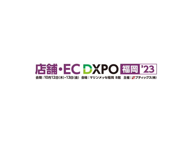 かっこ、売上アップ・業務効率化・DX推進のための展示会「DXPO福岡’23」に出展