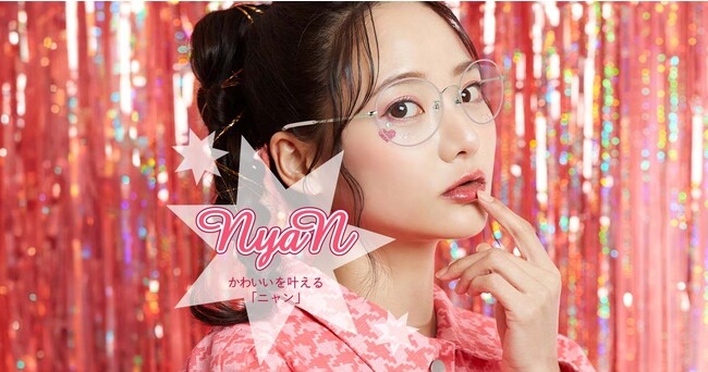 厚底ブーツなどY2K（2000年）ファッション、若者魅了　10代女子のカワイイを形にした「Y2Kメガネ」新発売人気の「ガーリー」「プレッピー」スタイルに合うメガネも