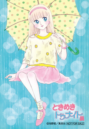 「ときめきトゥナイト展」富山会場　開催のお知らせ