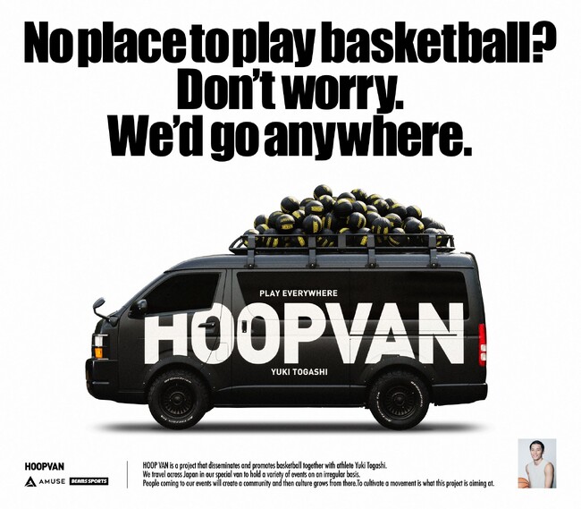 アミューズがBEAMS SPORTSとタッグを組み新たなアスリートプロジェクトを始動！第一弾 富樫勇樹「HOOPVAN」