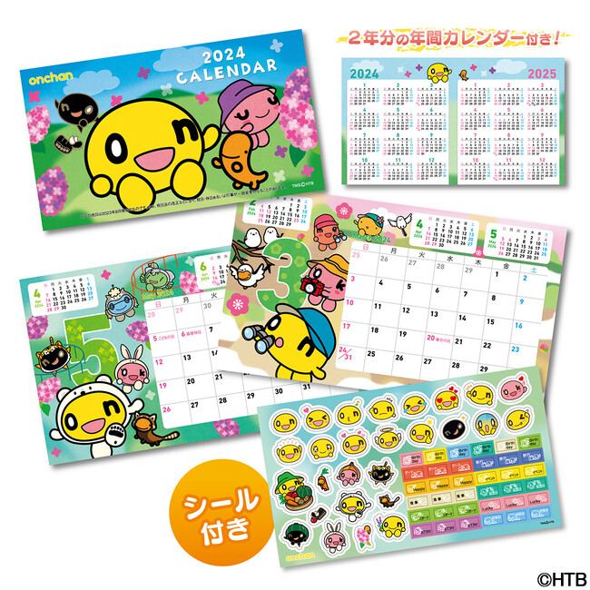 onちゃんグッズ秋の新作続々登場！HTB秋の大感謝祭でゲットだo▽n
