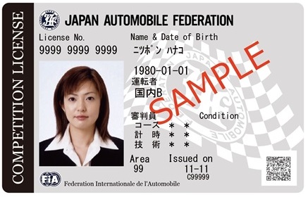 【JAF長野】10月15日（日）モーターランド野沢にて国内Bライセンス講習会・ダートトライアル見学会を開催します