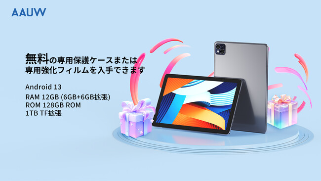 【更新版AAUW T50初発表　期間限定キャンペーン】Android 13 AAUW T50更新版タブレットPC　超高性能 8コア MTK8788 CPU搭載 12GB+128GB+1TB拡張