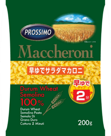 ゆで時間わずか2分！デュラム小麦の風味豊かな「プロッシモ　早ゆでサラダマカロニ」を新発売