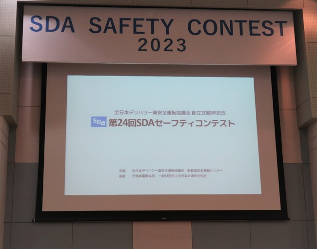 デリバリー事業だからこそ安全運転を！宅配寿司「銀のさら」安全運転を競う「SDAセーフティコンテスト」で団体総合優勝・個人優勝秋の交通安全週間に向けクルーへの教育活動をご紹介