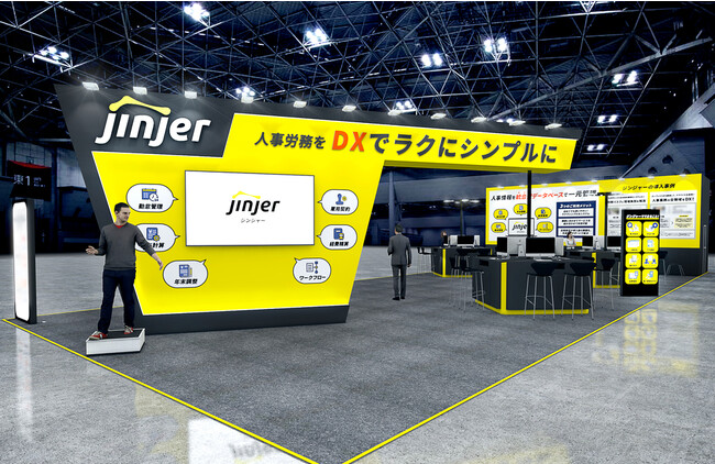 クラウド型人事労務システム「ジンジャー」、「第13回 HR EXPO【秋】」に出展
