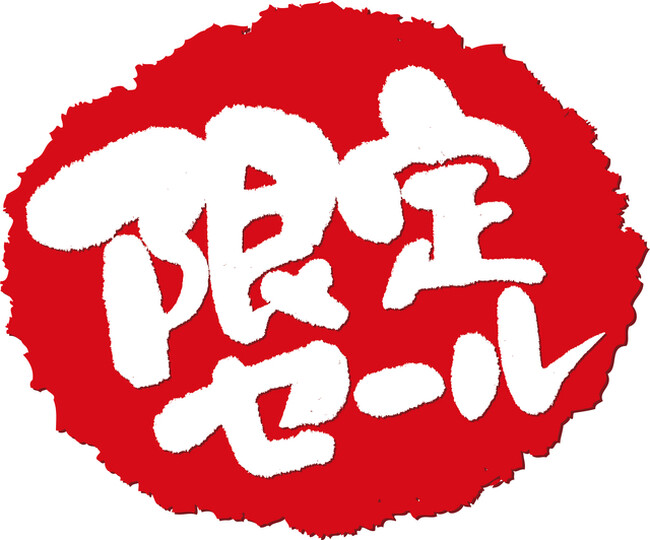 【公式サイト7日限定セール】ソーラー発電システム　24日から7日15%OFF配布、最大35％OFF