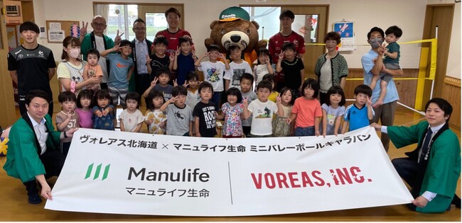ヴォレアス北海道、マニュライフ生命と共に「ヴォレアス北海道 xマニュライフ生命　ミニバレーボールキャラバン」を2年連続で開催