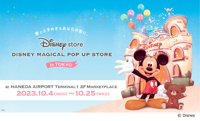 ディズニーストアのポップアップ「DISNEY MAGICAL POP UP STORE」10月4日から羽田空港第1ターミナルに期間限定オープン！