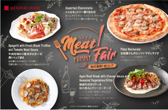 SALVATORE CUOMO 秋の食祭「MEAT FAIR」！
