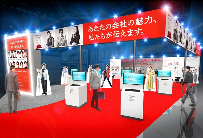 今年も大阪上陸！第7期アンバサダーと共に「あなたの会社の魅力、私たちが伝えます。」