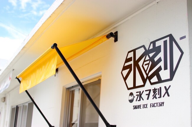 中目黒〈RIVERSIDE CLUB〉にて、沖縄発グルメなかき氷店「氷ヲ刻メ」のPOP UPが2日間限定で開催！