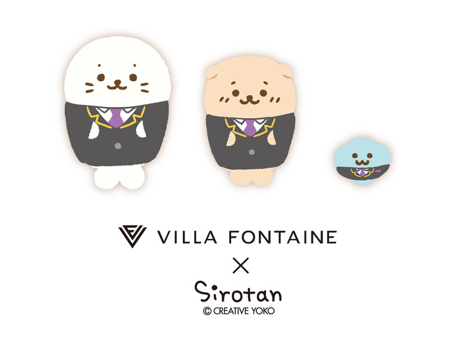 【ヴィラフォンテーヌ × しろたん】“しろたん”コラボルーム本日予約開始！愛らしいしろたんたちがホテリエになって皆様をお出迎え！