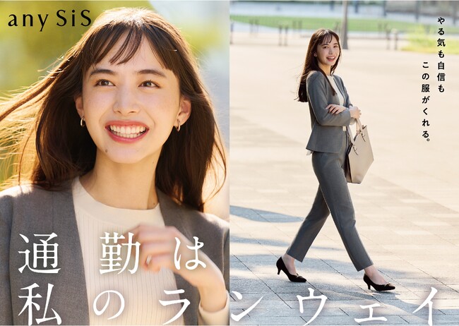 働く女性に寄り添うファッションブランド『any SiS』女優・井桁弘恵さんを起用したプロモーション動画＆ビジュアル第２弾を公開