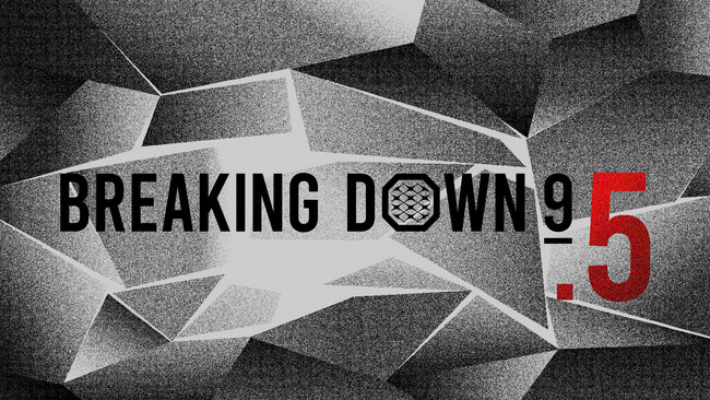 『BreakingDown9.5』が2023年10月8日（日）に開催決定～朝倉未来YouTubeチャンネルで無料生配信～