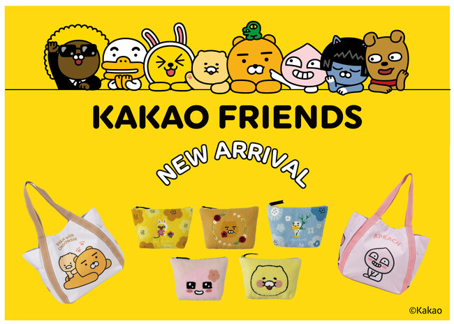 世界で1億人以上のユーザーが利用している、韓国発のメッセンジャーアプリ『Kakao Talk（カカオトーク）』の大人気キャラクター『カカオフレンズ』のスペシャルアイテムが発売になりました！