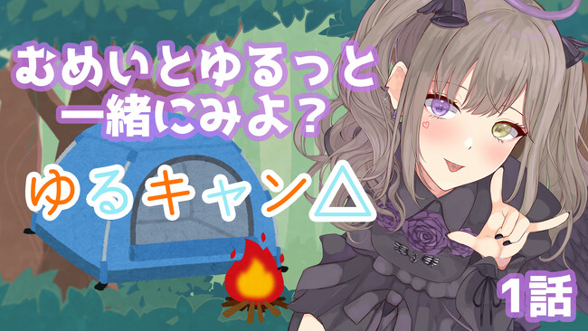 【紫月むめいがnot bottiに参加】副音声プラットフォーム『not botti』で紫月むめいの副音声が販売開始