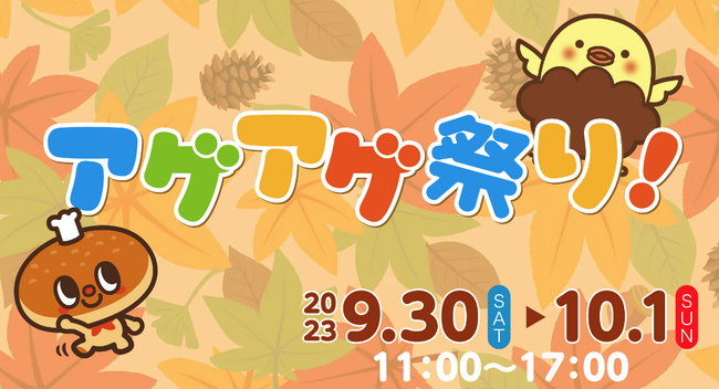 カレーパンx唐揚げ 食べ比べイベント開催のお知らせ