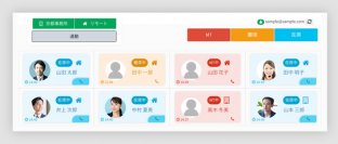 テレワーク社員の勤怠情報をまとめて管理できるChatworkの連携ツール『ChatdeRemote』をリリース！