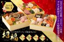 グルメ杵屋オリジナル特製豪華おせち『招福』特典付 グルメ杵屋オリジナル特製豪華おせち『招福』特典付
