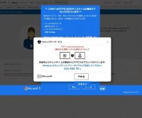 【セキュリティレポート】
広告クリックにおけるサポート詐欺の手口をデジタルアーツが分析　特定条件に合致する場合に限り、ランディングページからリダイレクトしサポート詐欺サイトが表示