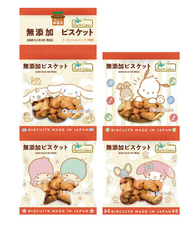 ノーススカラーズとサンリオのキャラクターとの初コラボが実現！国産原料100％、添加物不使用のお菓子のシリーズ