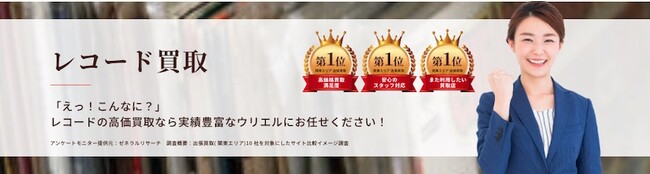 【レコードの高価買取】買取専門店ウリエルが「レコード買取」を開始しました！